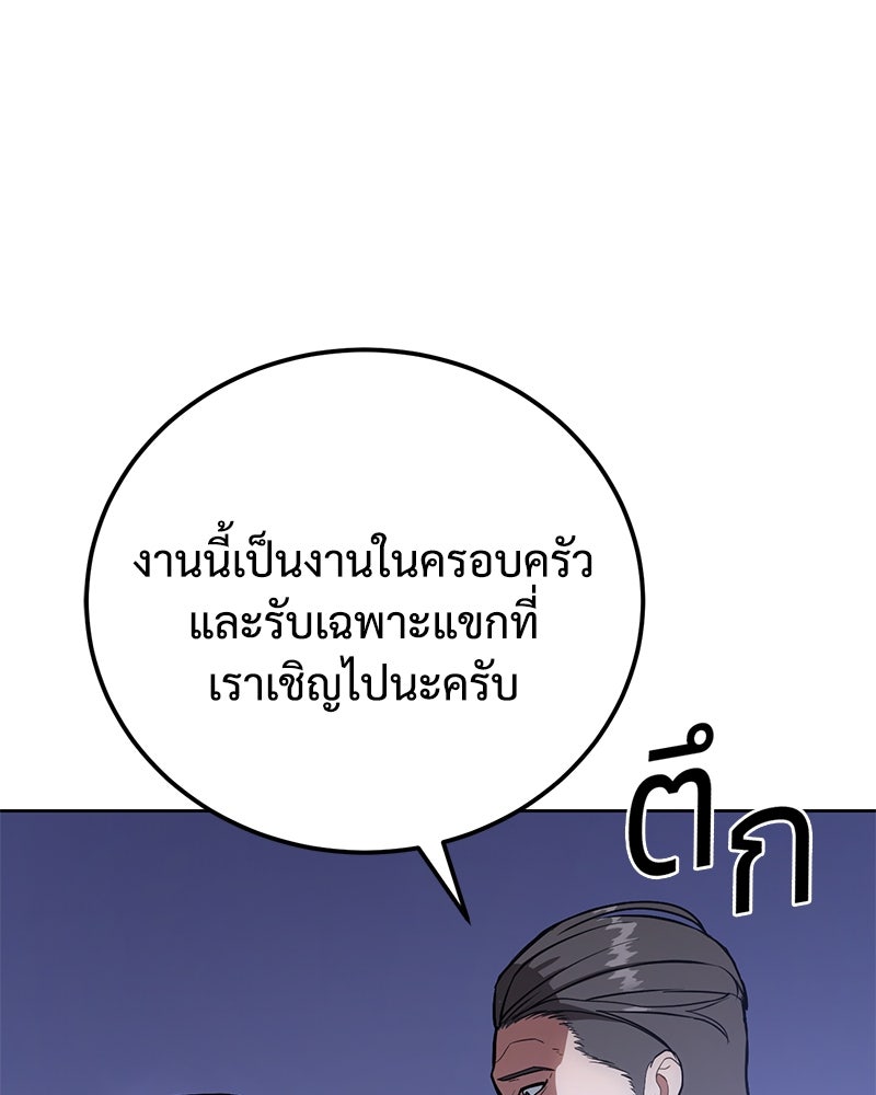 แบคXX - หน้า 176