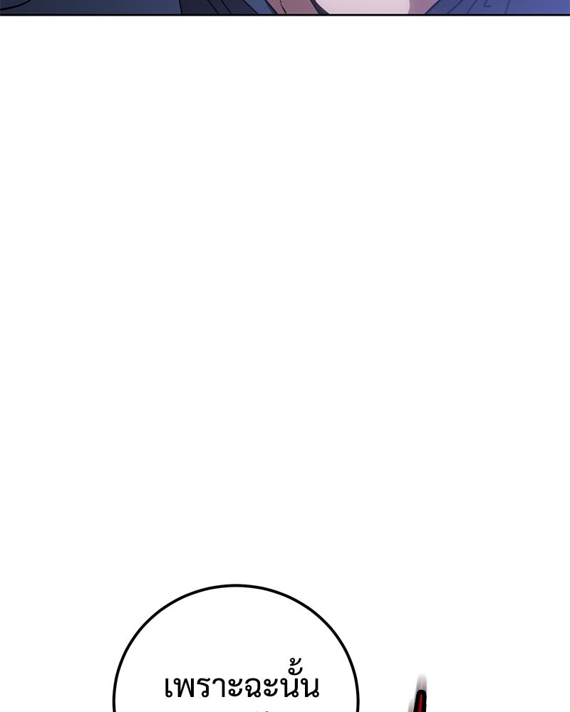 แบคXX - หน้า 179