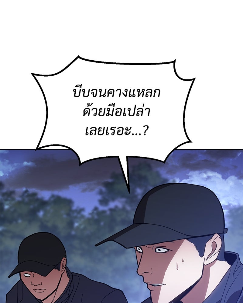 แบคXX - หน้า 203