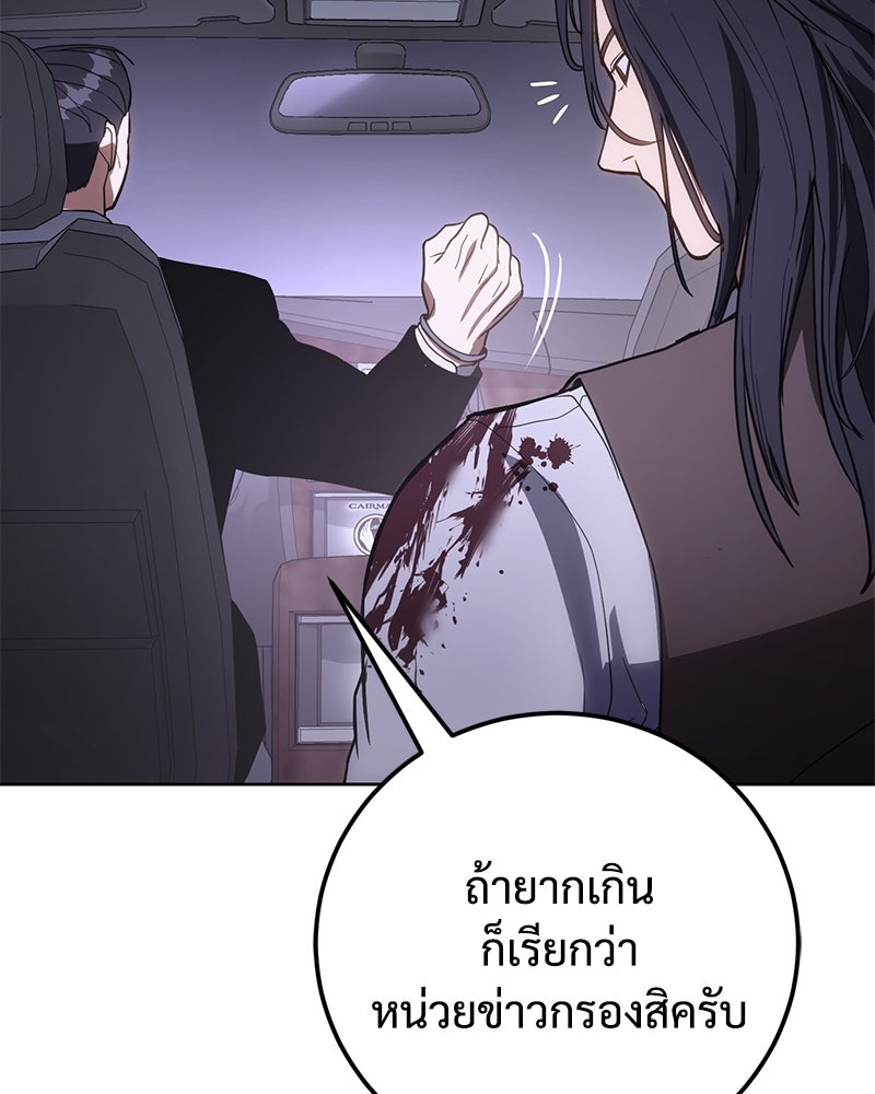 แบคXX - หน้า 26