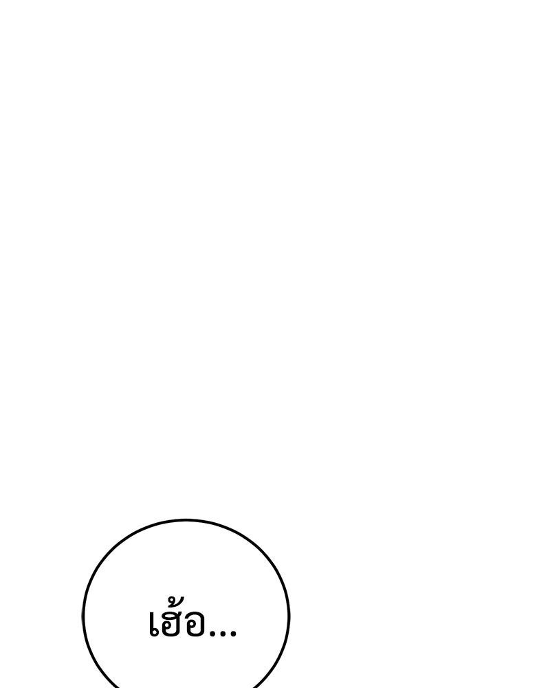 แบคXX - หน้า 261