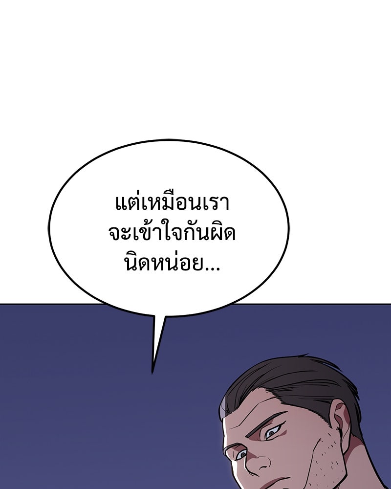 แบคXX - หน้า 264