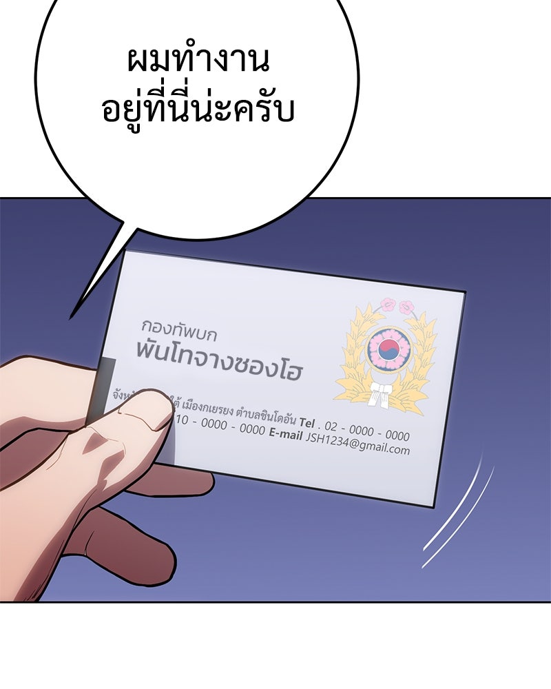 แบคXX - หน้า 267