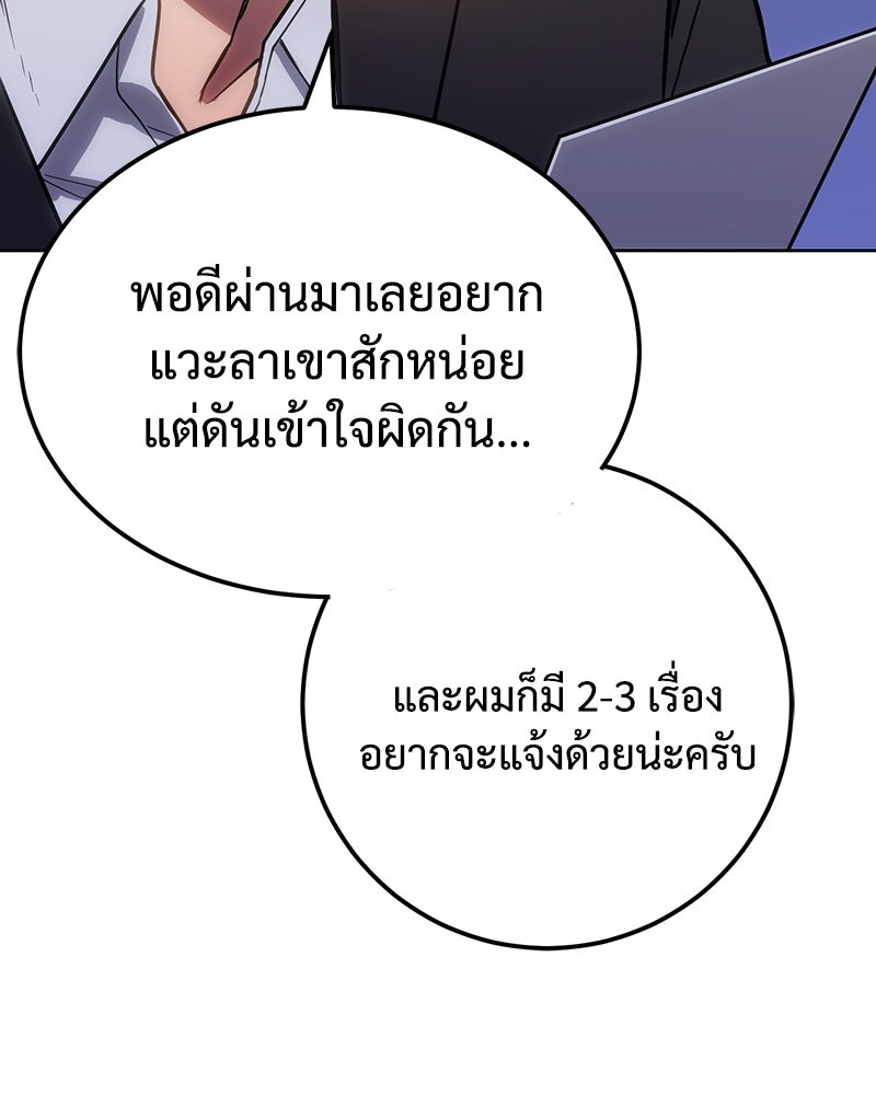 แบคXX - หน้า 270