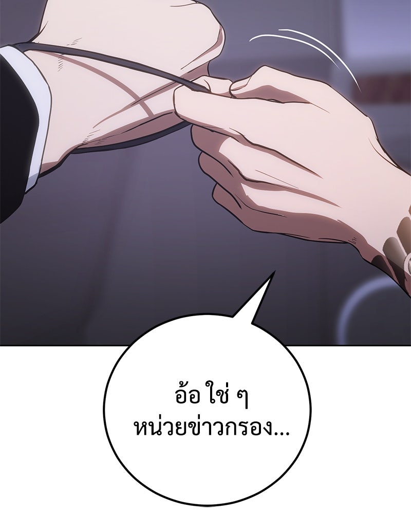 แบคXX - หน้า 28