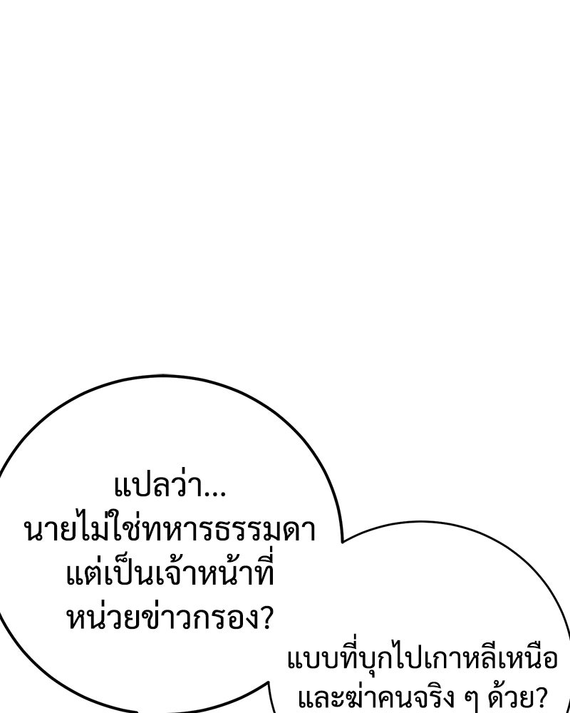 แบคXX - หน้า 29