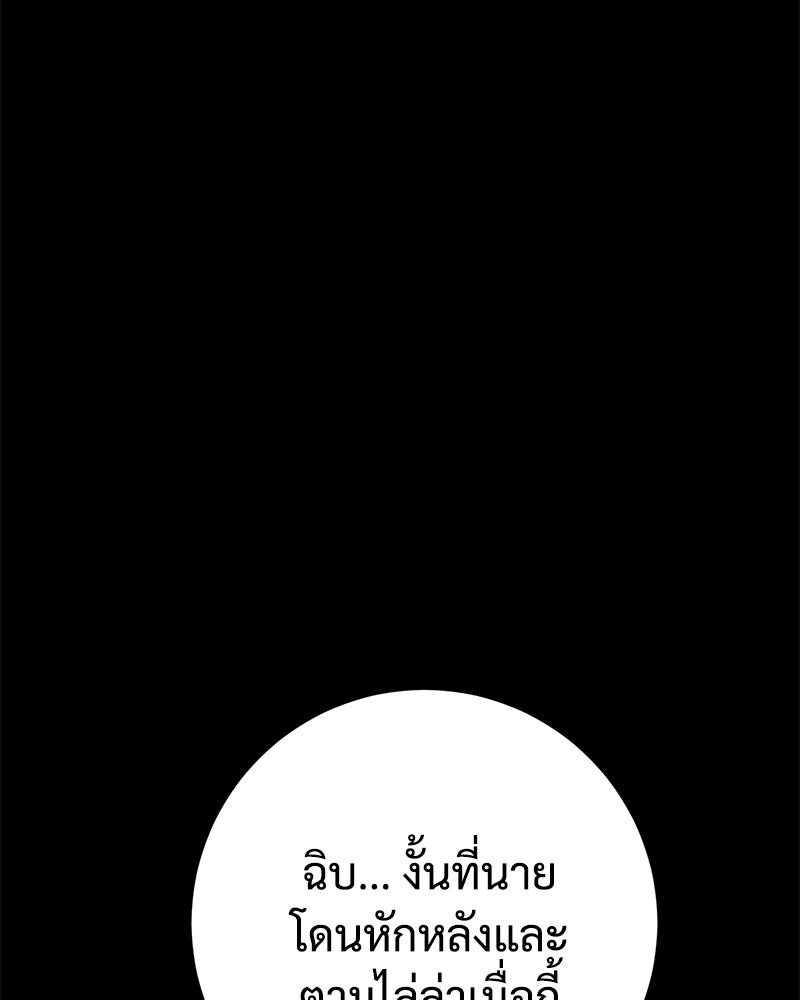 แบคXX - หน้า 294