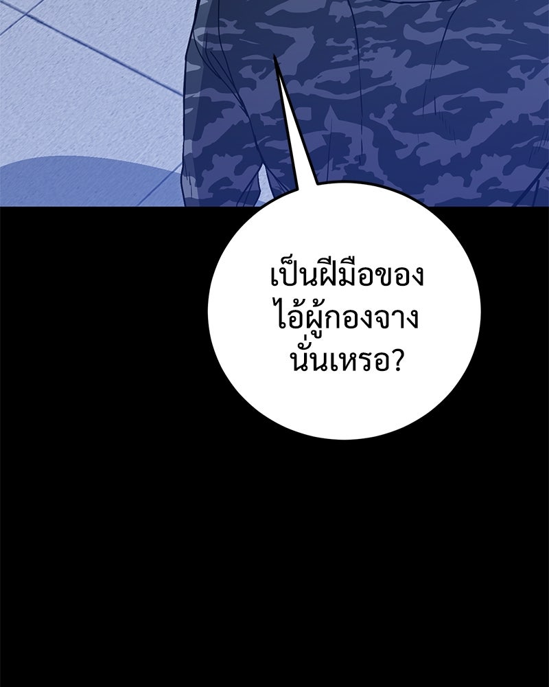 แบคXX - หน้า 296