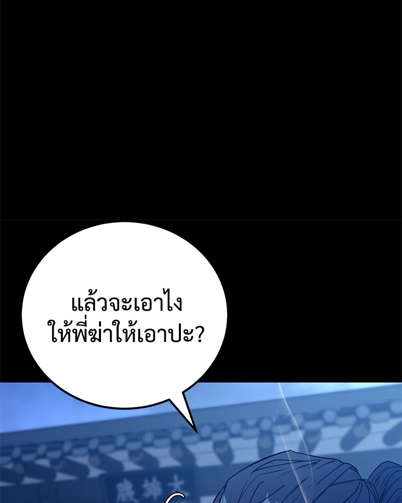 แบคXX - หน้า 297