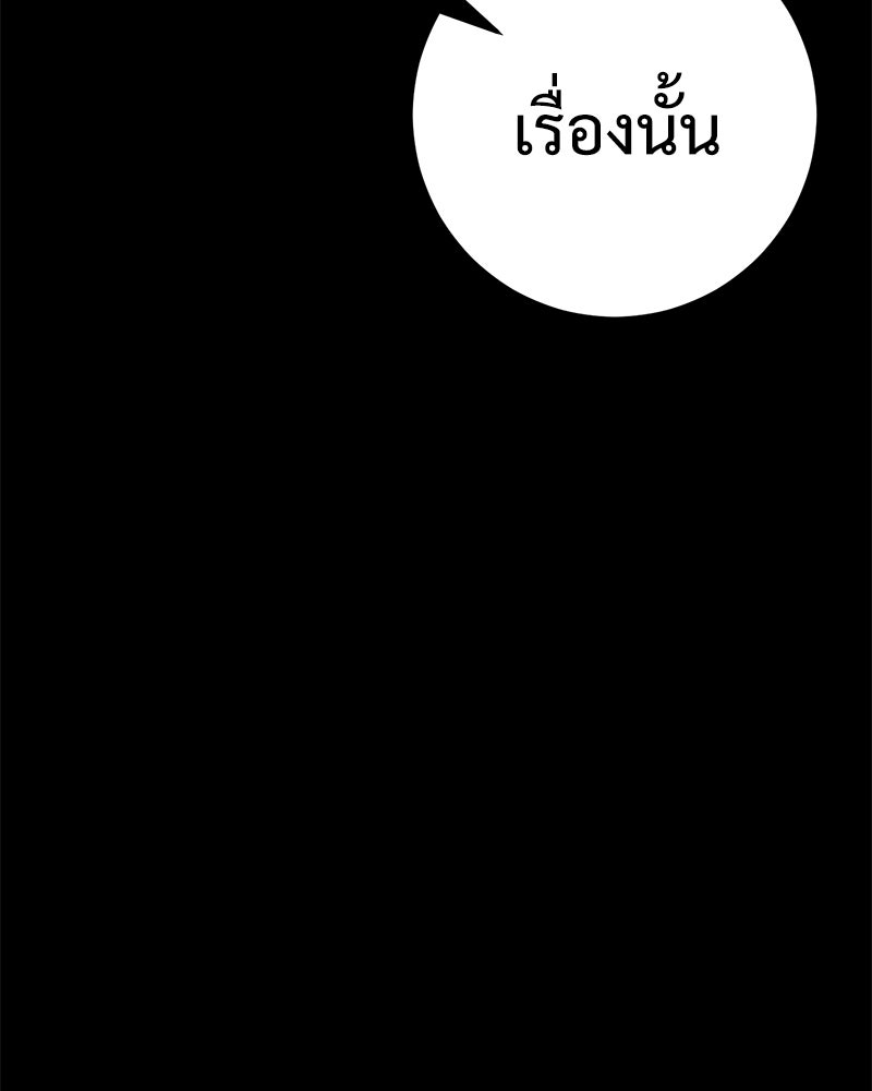 แบคXX - หน้า 299