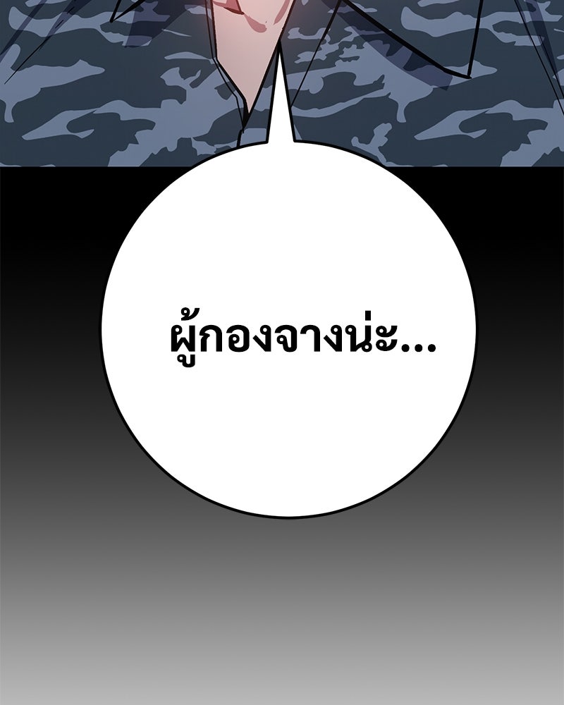 แบคXX - หน้า 306
