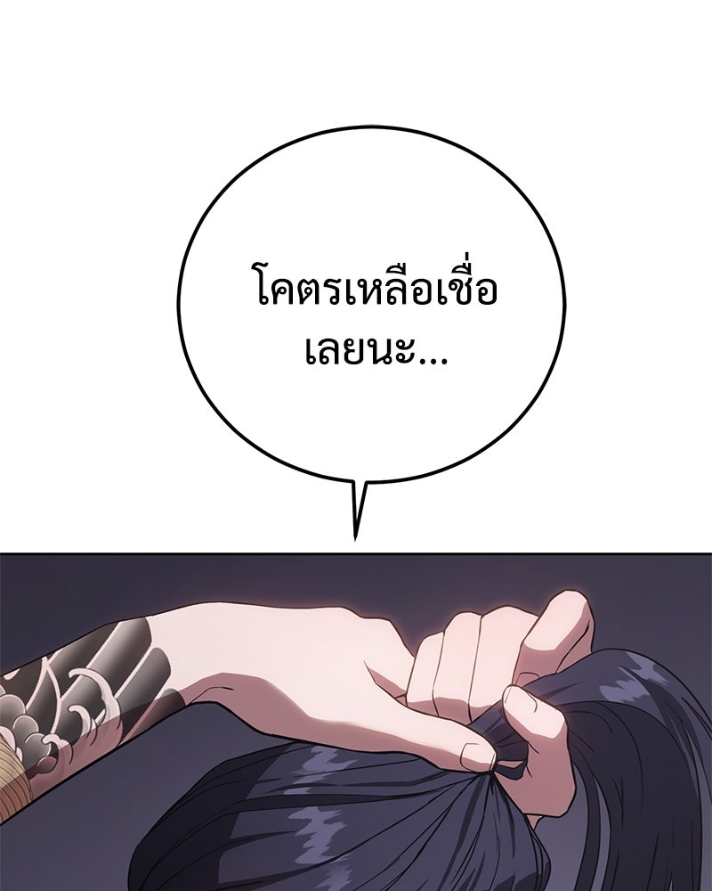 แบคXX - หน้า 32