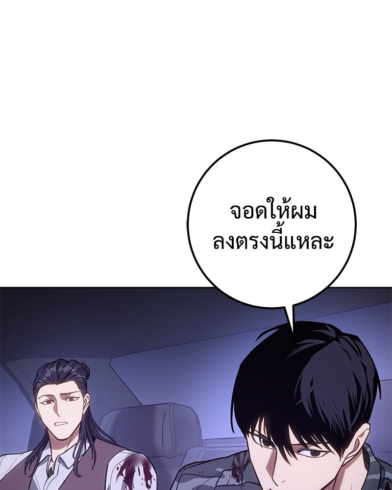 แบคXX - หน้า 35