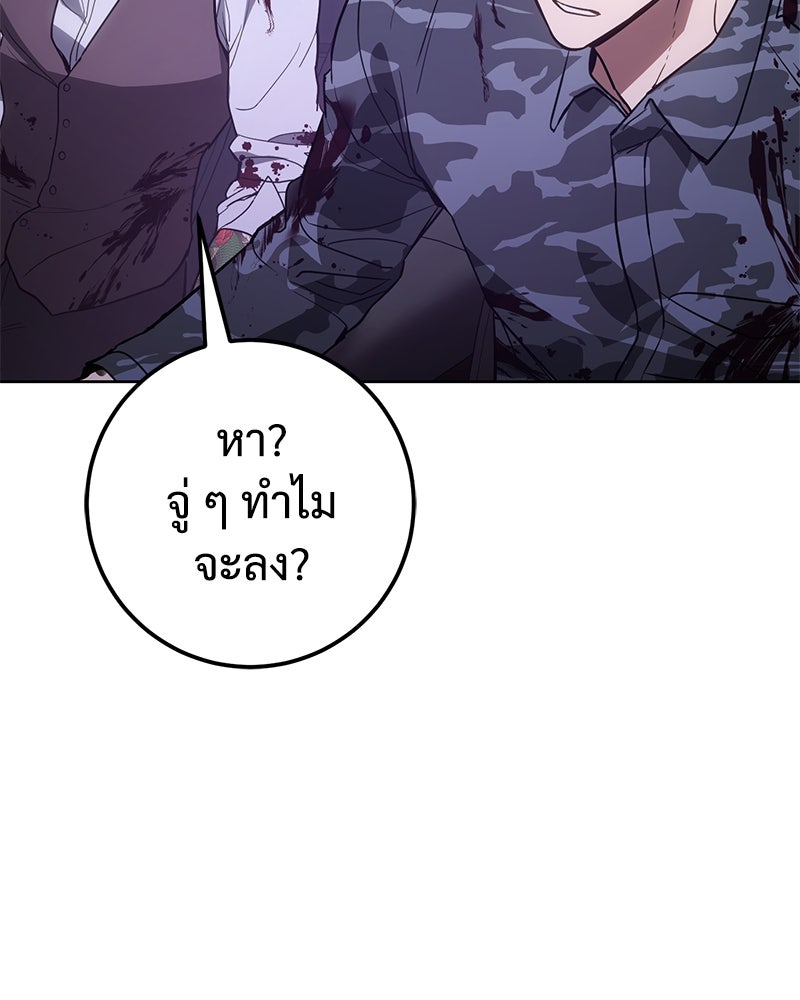 แบคXX - หน้า 36