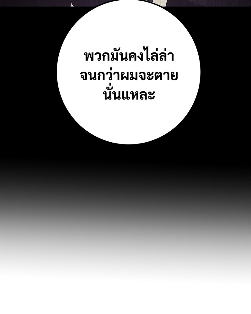 แบคXX - หน้า 39