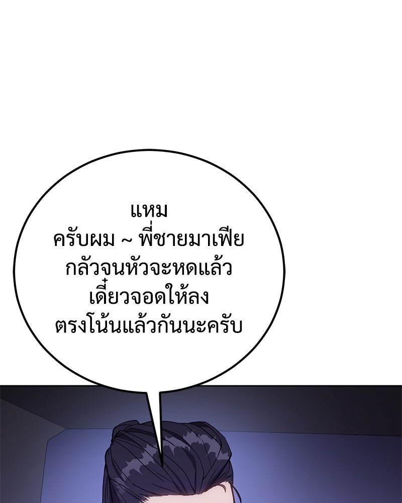 แบคXX - หน้า 40