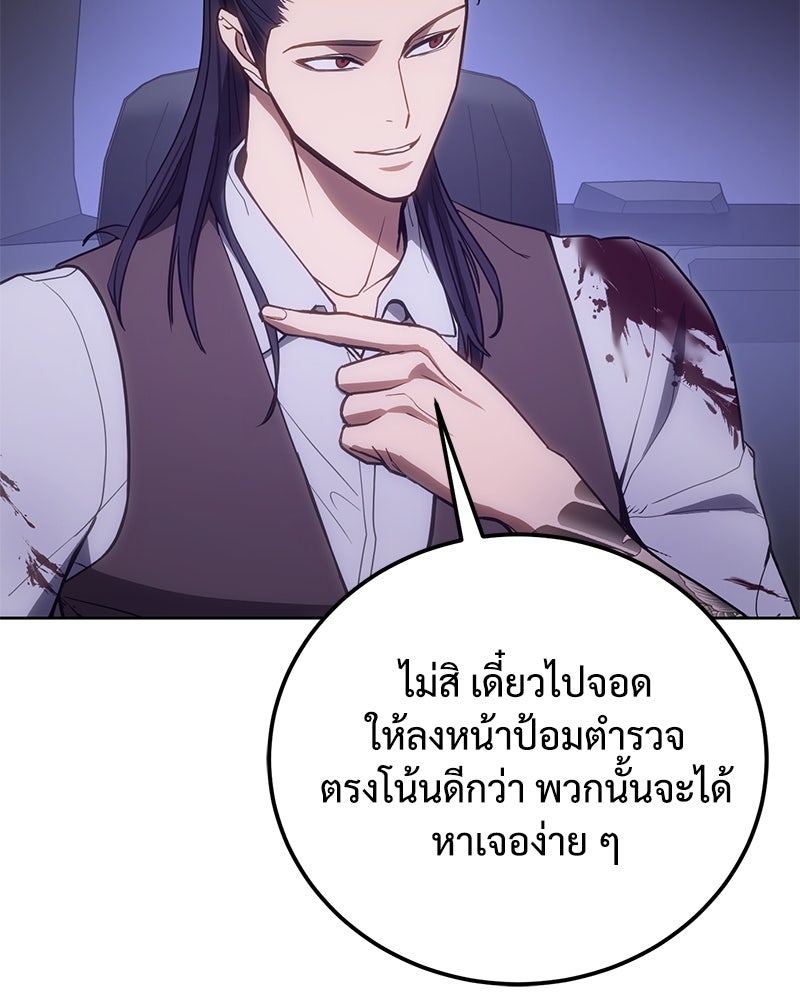 แบคXX - หน้า 41