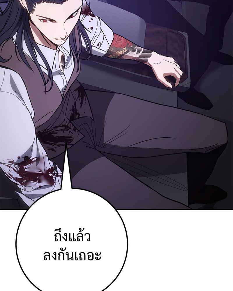 แบคXX - หน้า 44