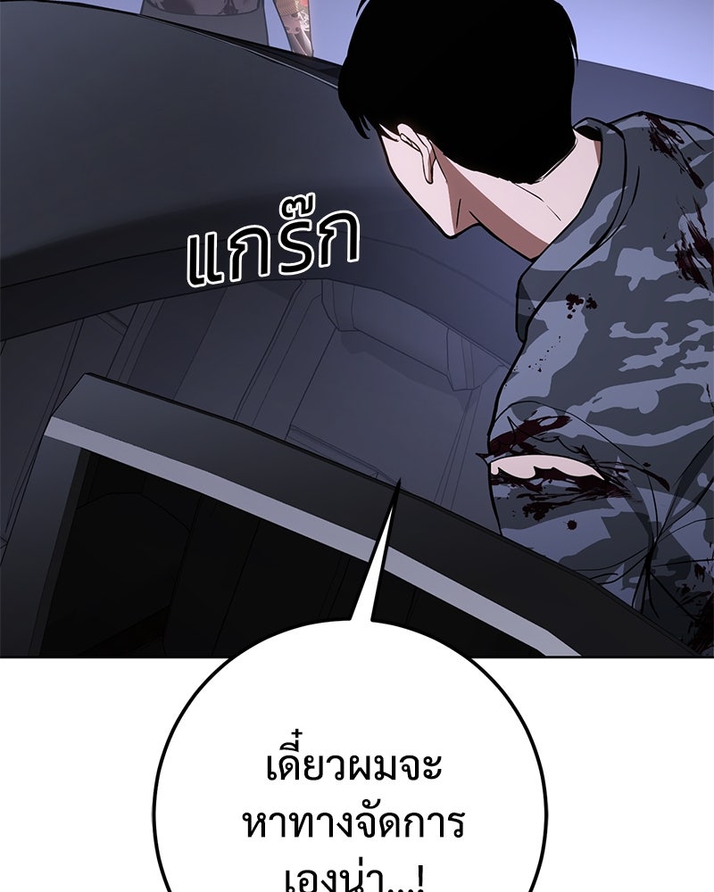 แบคXX - หน้า 48
