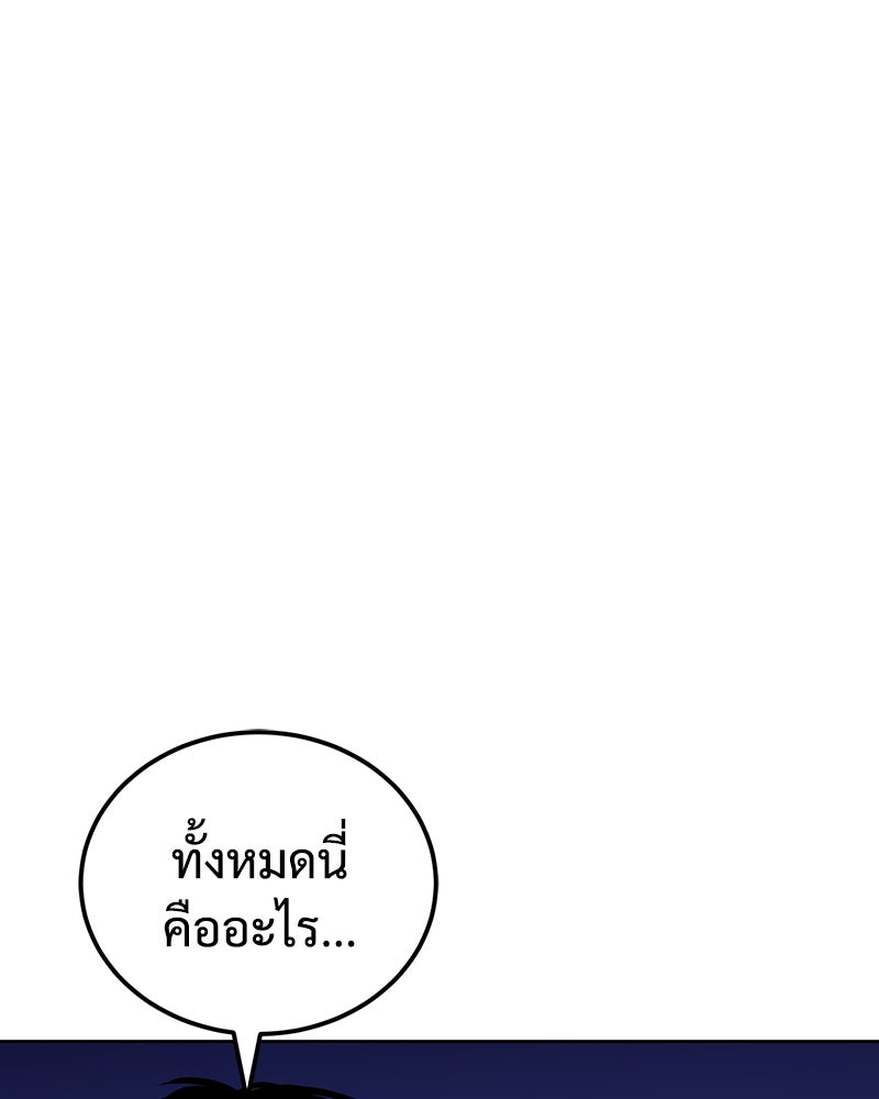 แบคXX - หน้า 63