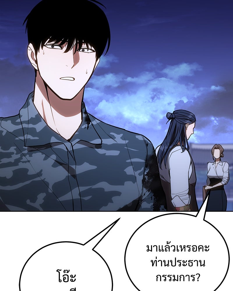 แบคXX - หน้า 64