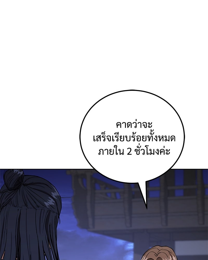 แบคXX - หน้า 68