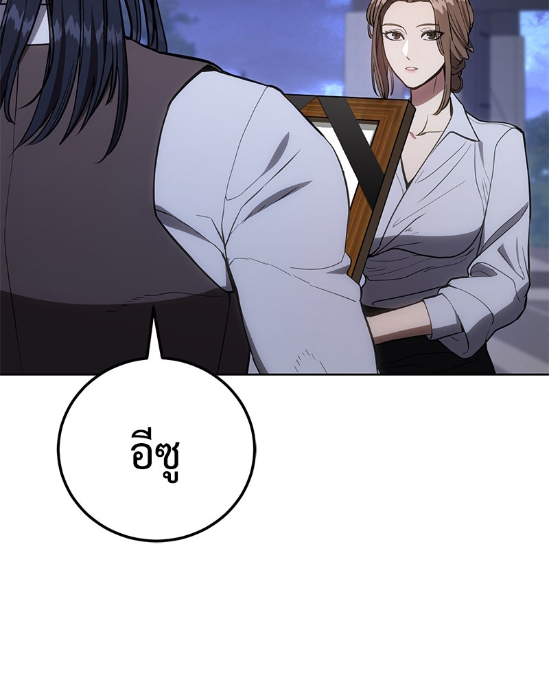 แบคXX - หน้า 69