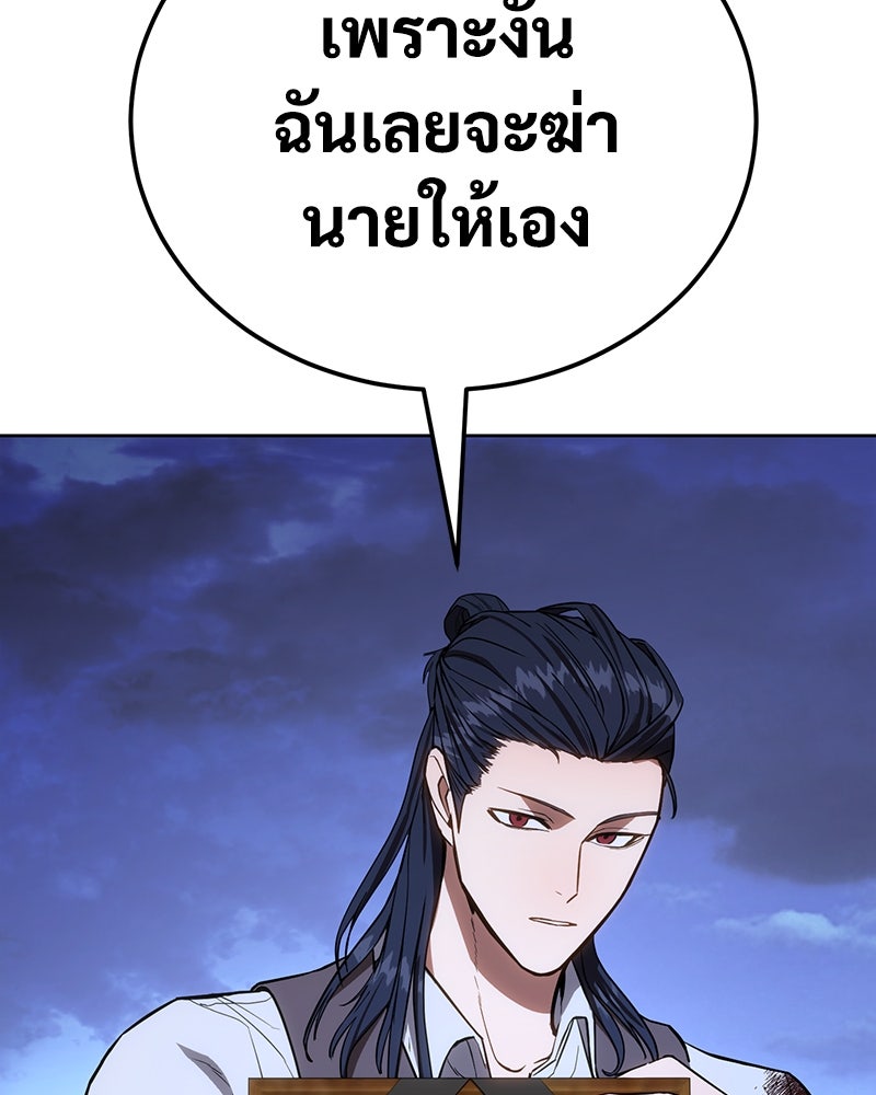 แบคXX - หน้า 74