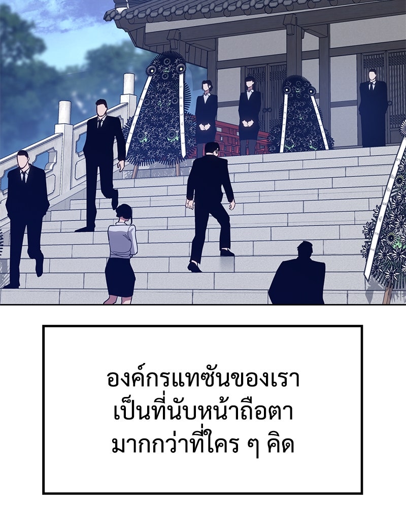 แบคXX - หน้า 90