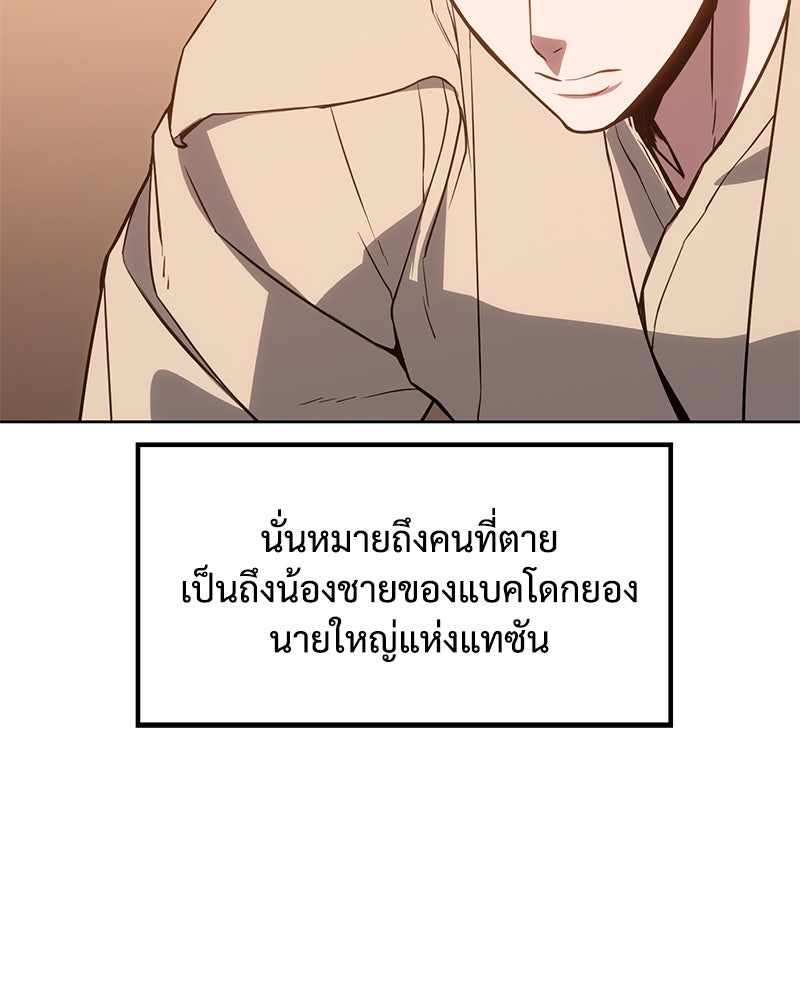 แบคXX - หน้า 98