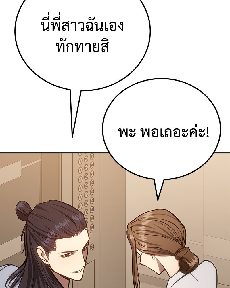 แบคXX - หน้า 147