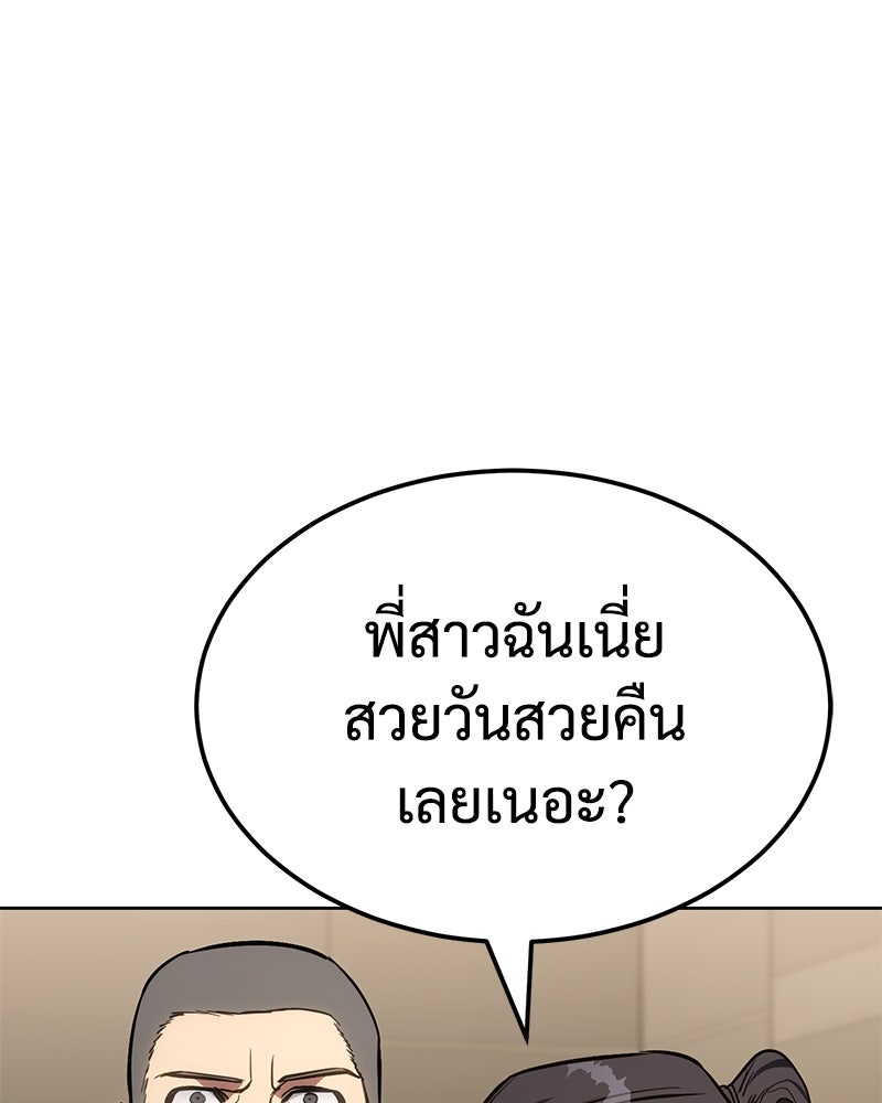 แบคXX - หน้า 151