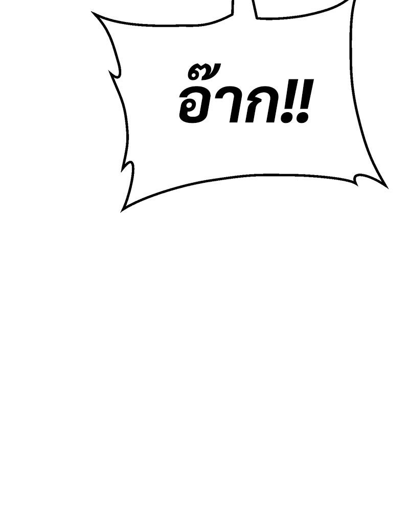 แบคXX - หน้า 201