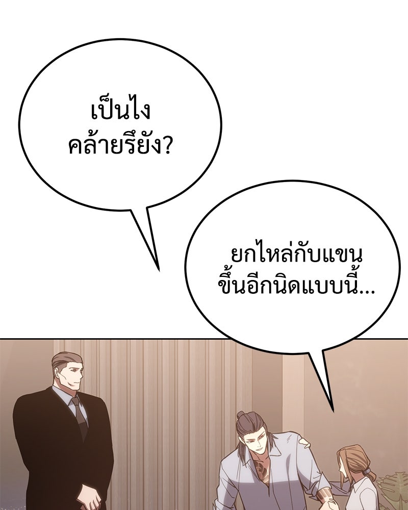 แบคXX - หน้า 45