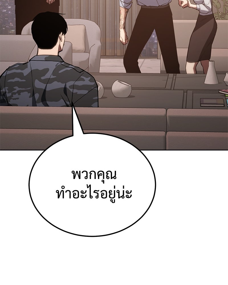 แบคXX - หน้า 46