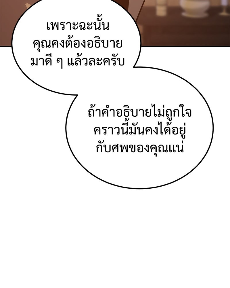 แบคXX - หน้า 6