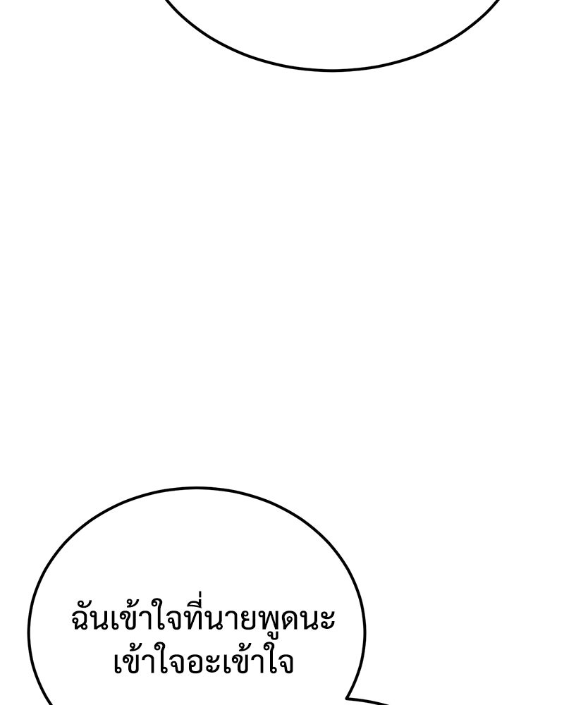 แบคXX - หน้า 63