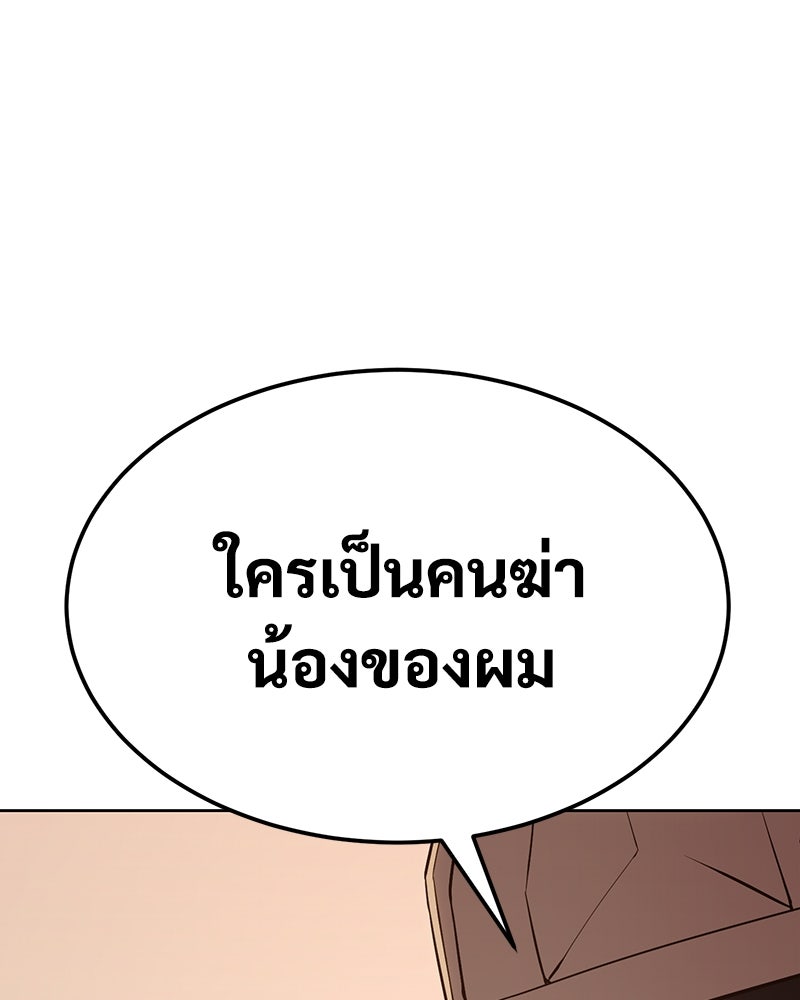 แบคXX - หน้า 7