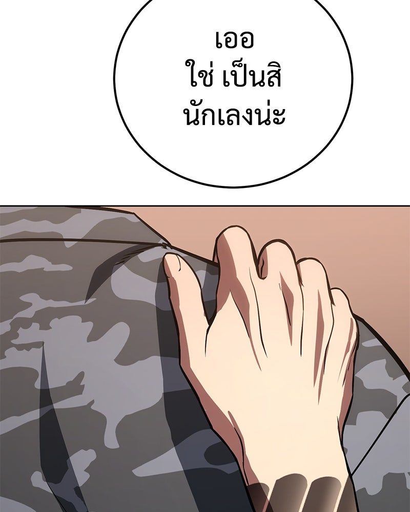 แบคXX - หน้า 71