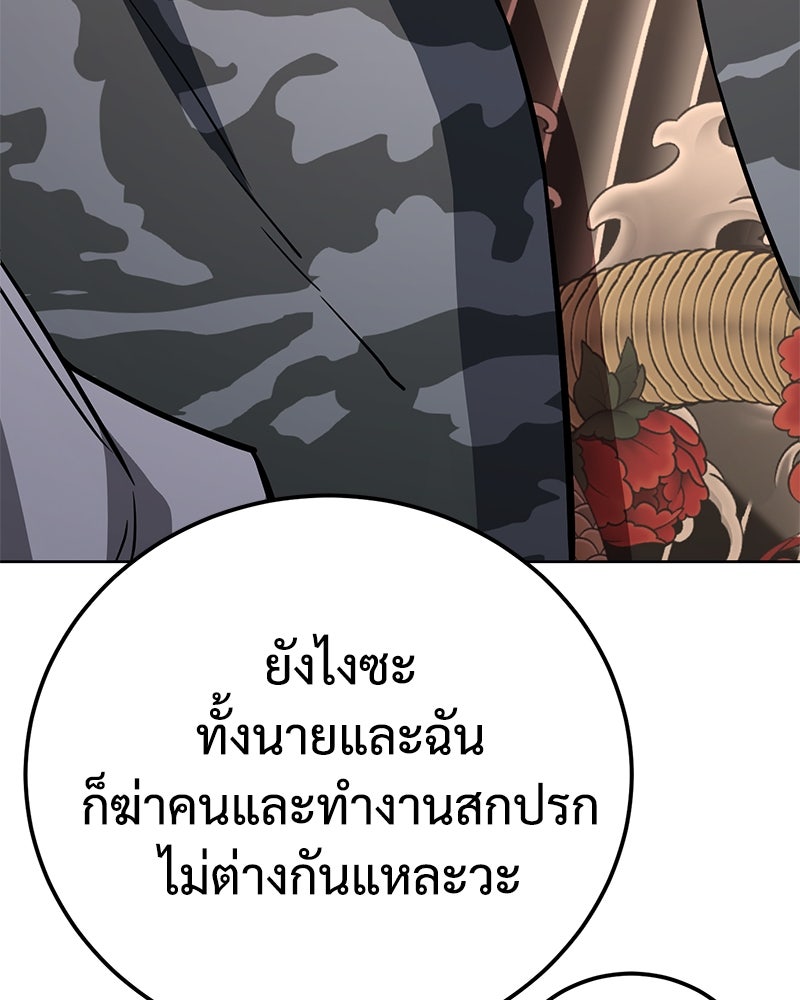 แบคXX - หน้า 72