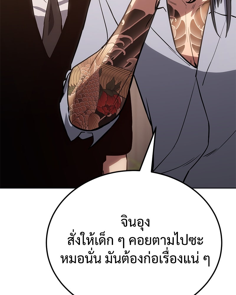 แบคXX - หน้า 79