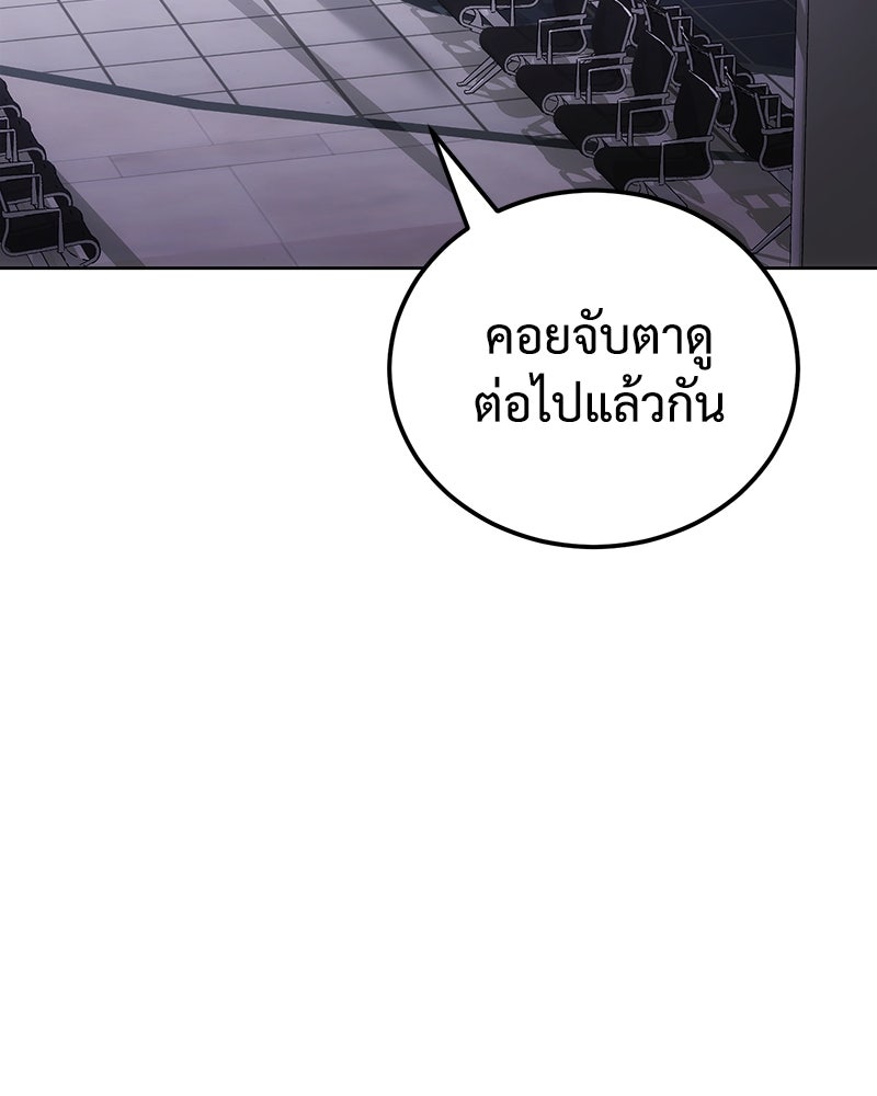 แบคXX - หน้า 97