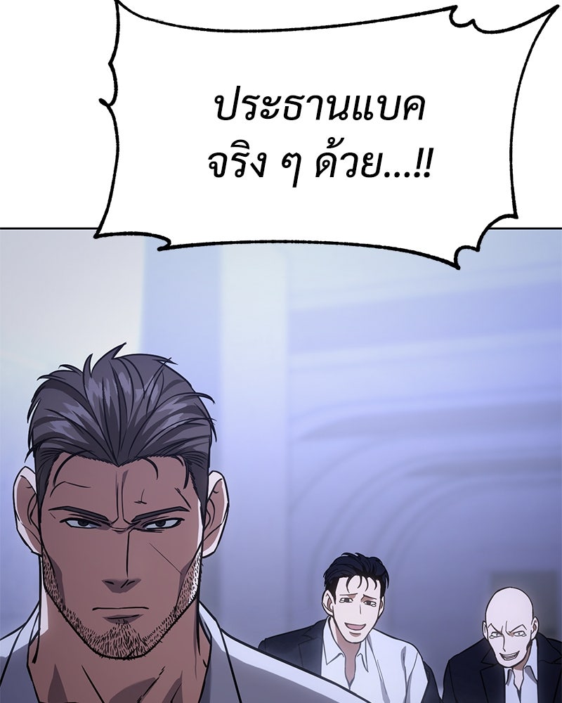 แบคXX - หน้า 233