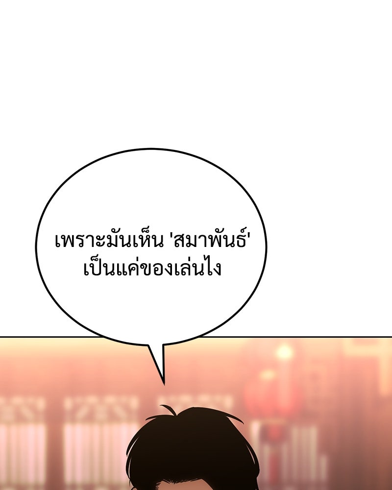 แบคXX - หน้า 249