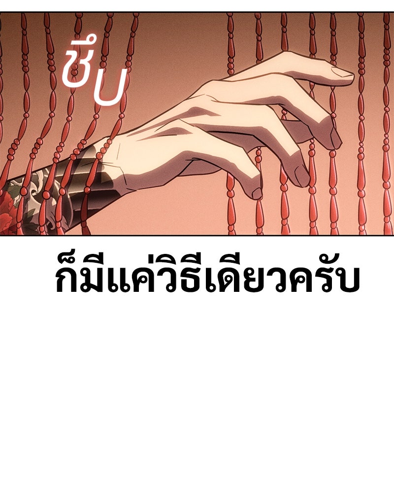 แบคXX - หน้า 262