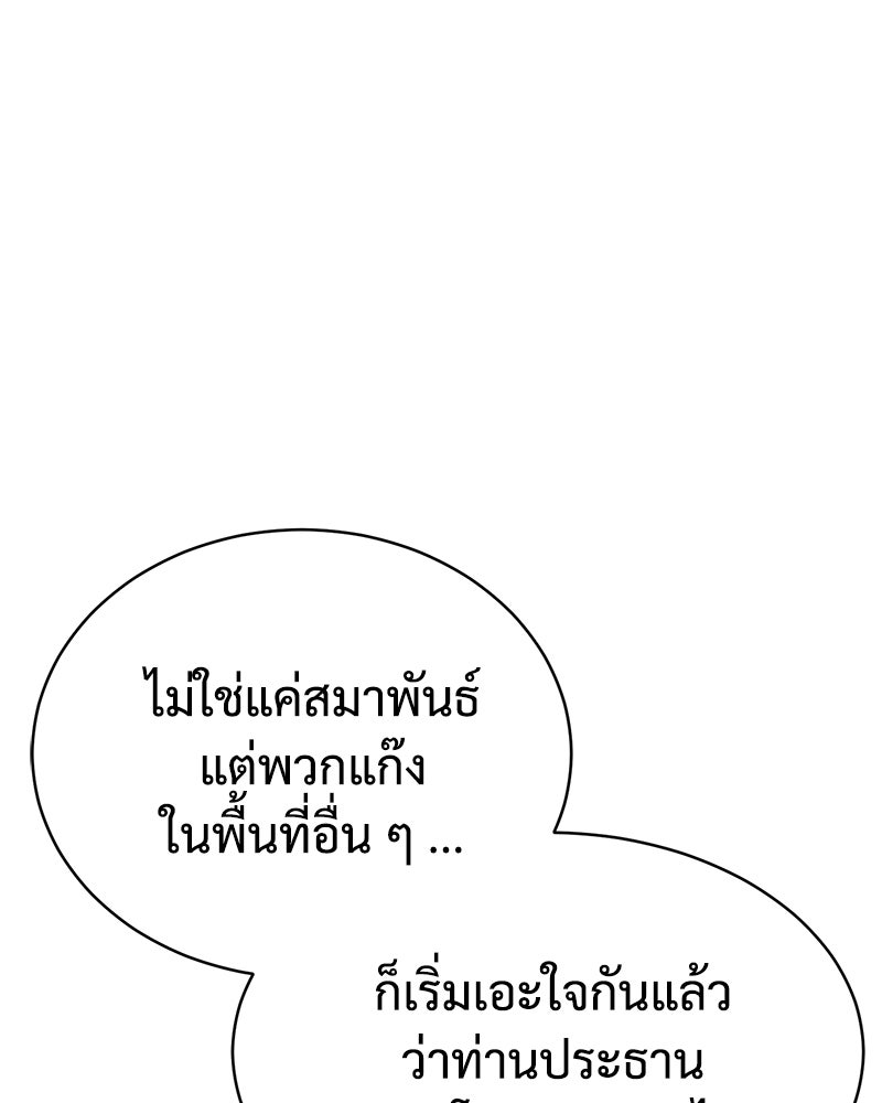 แบคXX - หน้า 3