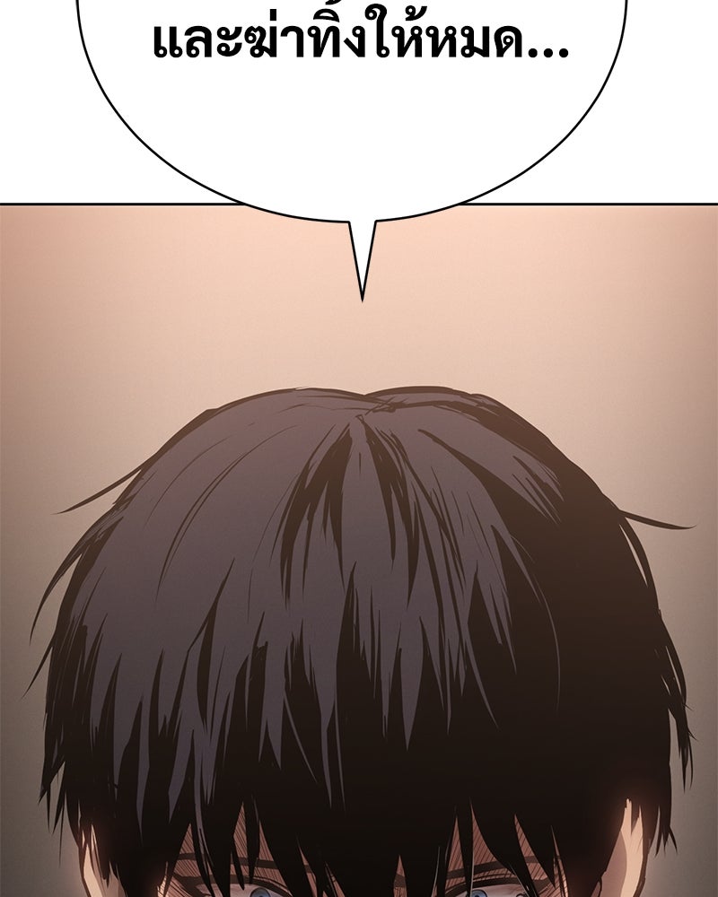 แบคXX - หน้า 33
