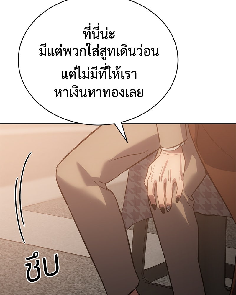 แบคXX - หน้า 46