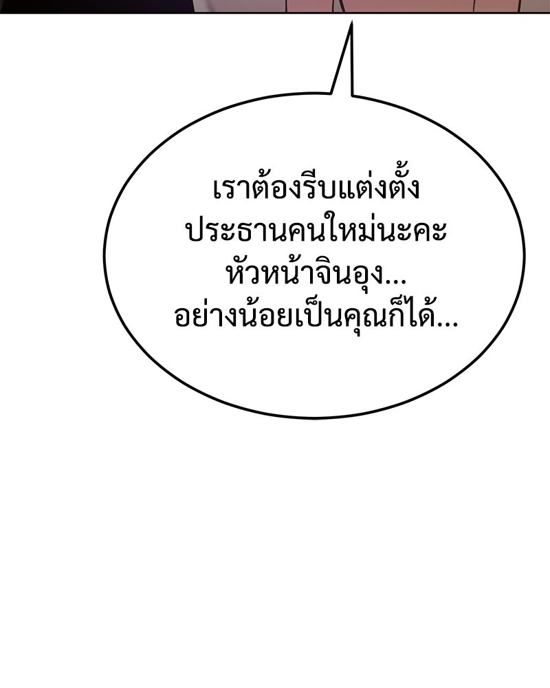 แบคXX - หน้า 5