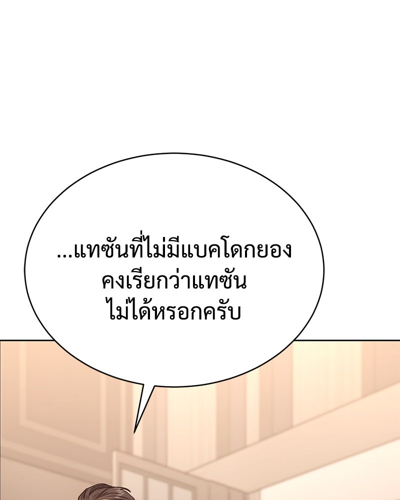 แบคXX - หน้า 6